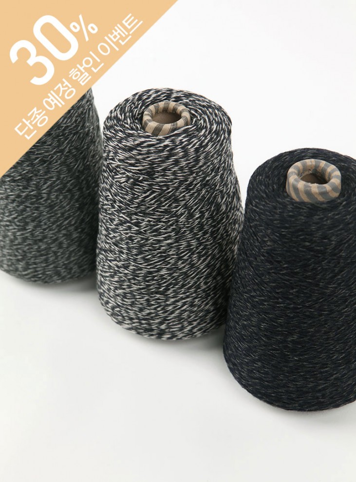 안드레 3합(1콘/260g±10g/지관제외) 울20%, 아크릴40%, 나이론40%