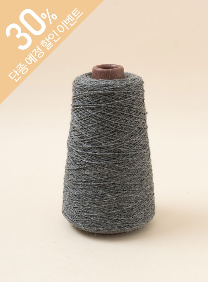 탱글콘사(1콘/260g±20g 지관제외) Australia Wool 100%