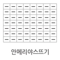 바늘이야기 - [대바늘]안메리야스뜨기