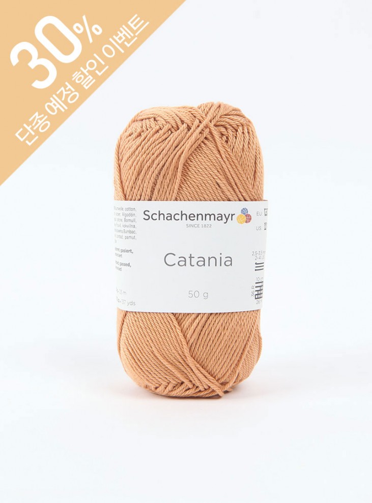 카타니아(Catania)(1볼/50g±5g) 팩단위(1팩/5볼)