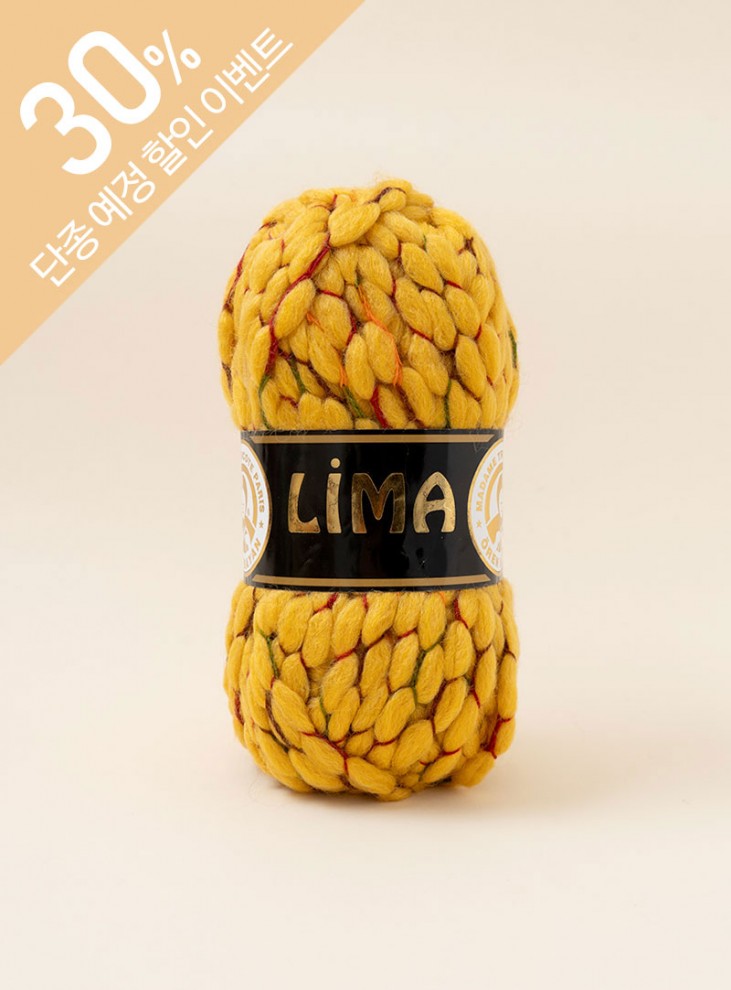 리마(Lima)(1볼/100g±5g) x 5볼, 팩단위(1팩/5볼)