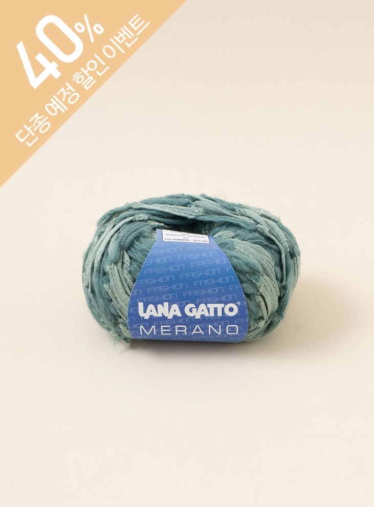 메라노(Merano)(1볼/50g±5g) x 10볼, 팩단위(1팩/10볼)