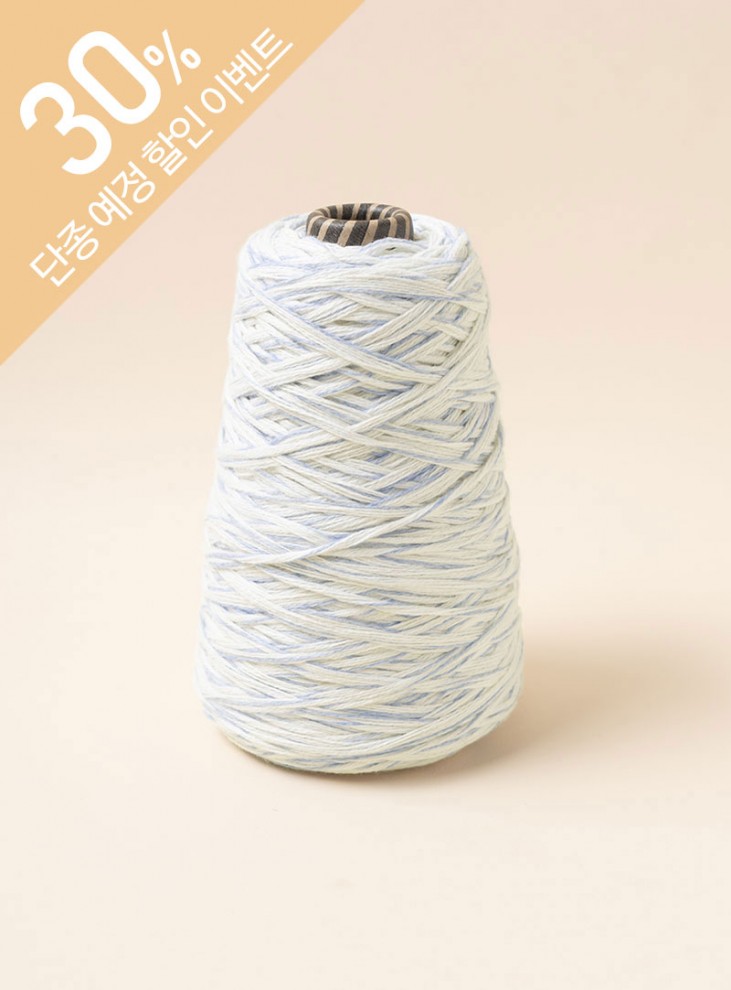 페블울코튼(PEBBLE WOOL COTTON)(1콘/260g±10g 지관제외) Superfine Merion Wool 55%, Cotton 20%, Nylon 25%