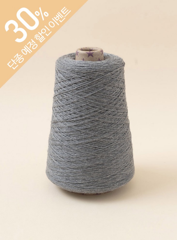 코튼 질롱(Cotton Geelong)(1콘/260g±20g/ 지관제외) 울 55% 코튼 45%