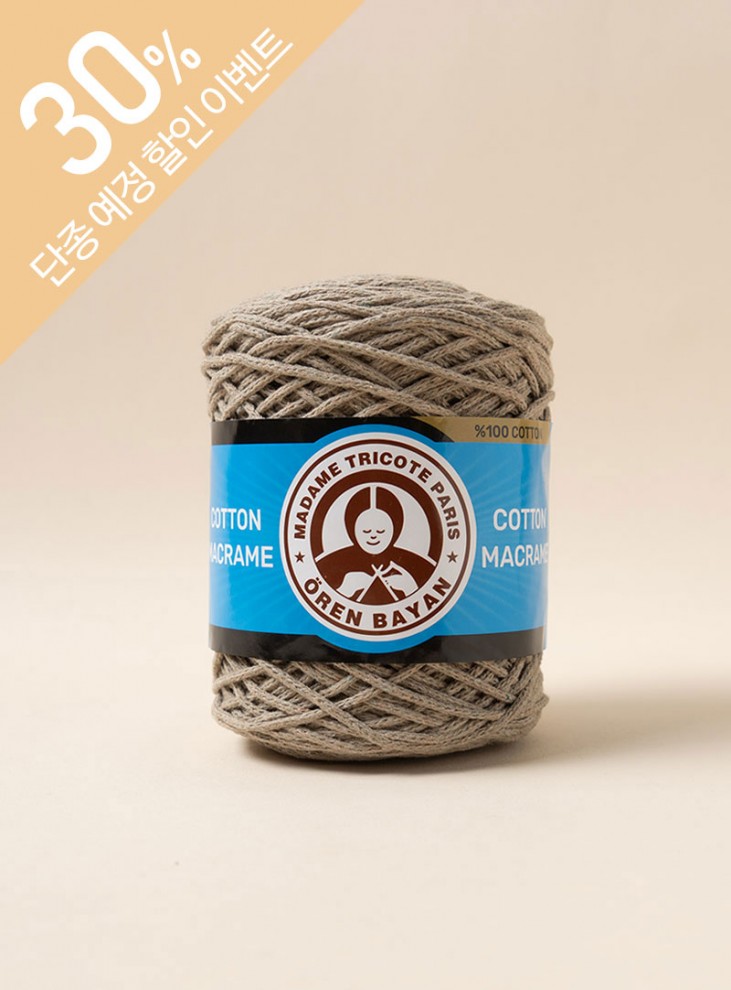 코튼마크라메(Cotton Macrame)(1볼/250g±10g) 팩단위(1팩/2볼) 코튼 100%